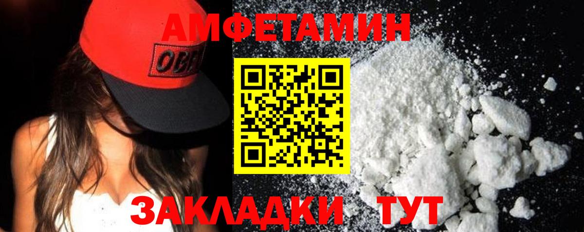 Amphetamine Розовый Балашиха