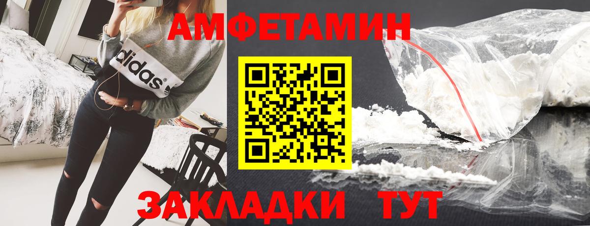 Балашиха  АМФ  Вход с VPN  АМФЕТАМИН  АМФ Premium 