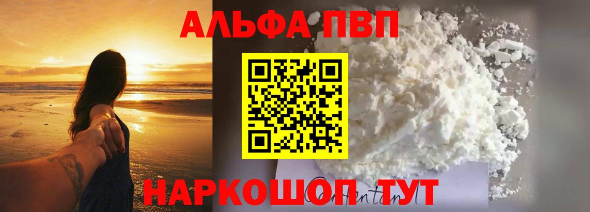 Alpha-PVP СК КРИС Балашиха