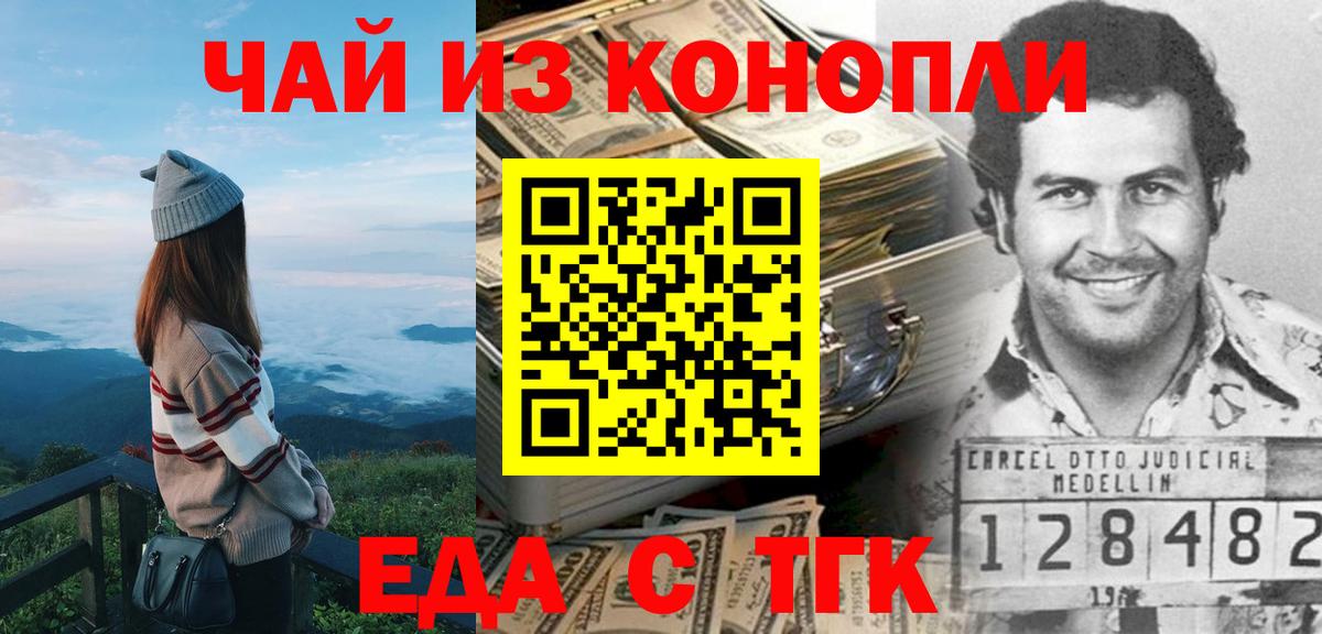 Балашиха  Canna-Cookies марихуана  Вход с VPN 