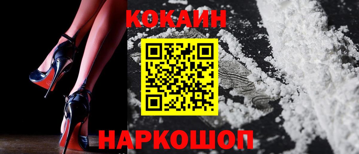 Кокаин 98% Балашиха