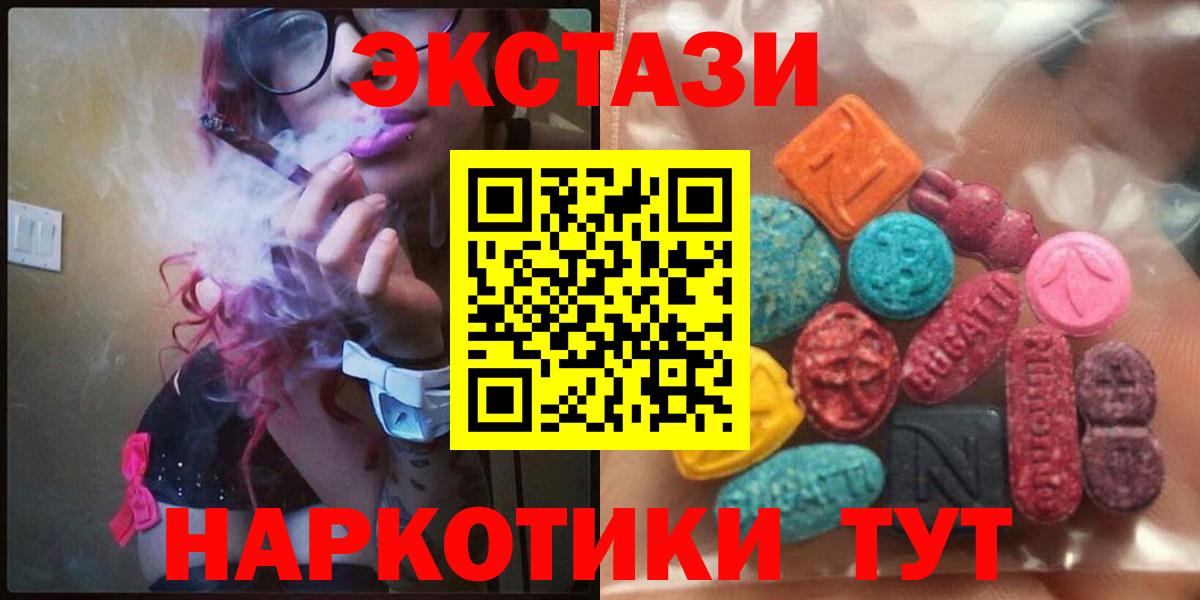 Балашиха  Ecstasy круглые  цены наркотик  ЭКСТАЗИ  Вход с VPN  Экстази ешки 