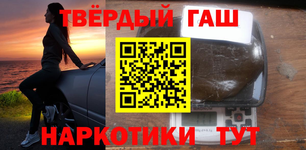 Гашиш Cannabis  Вход с VPN  ГАШ Premium  Балашиха 