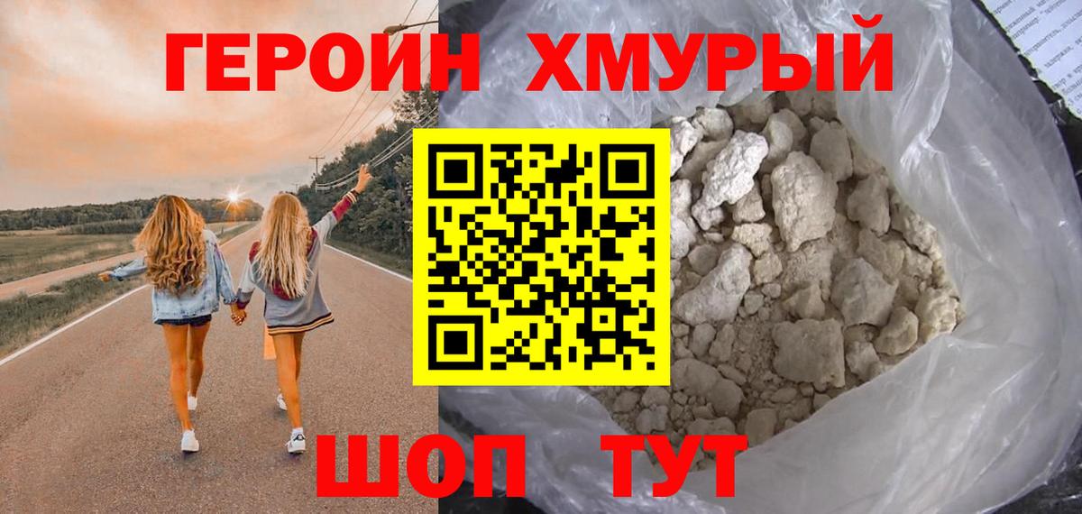 ГЕРОИН Афган  Вход с VPN  Балашиха 