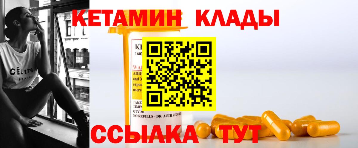 КЕТАМИН ketamine Балашиха