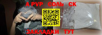 спайс Красноармейск
