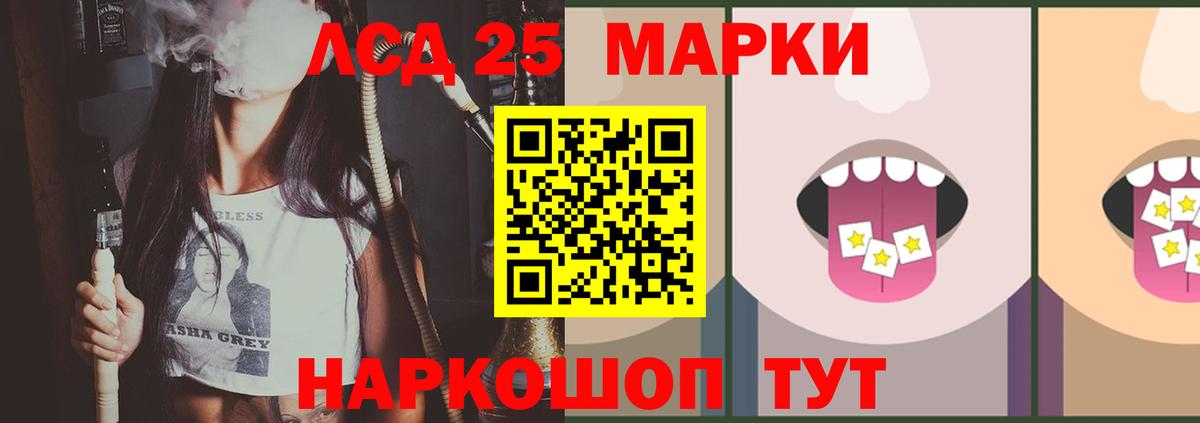 LSD-25 экстази ecstasy Балашиха