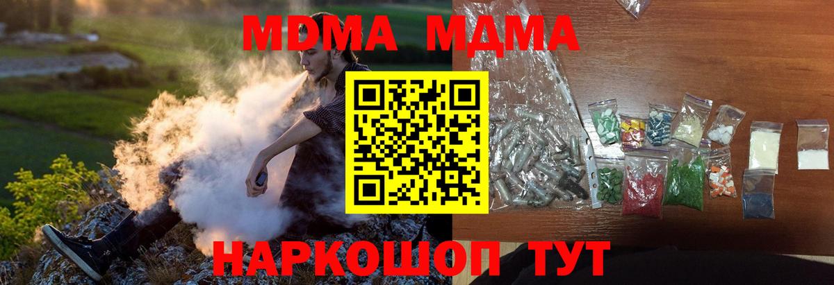 МДМА crystal  Вход с VPN  Балашиха 