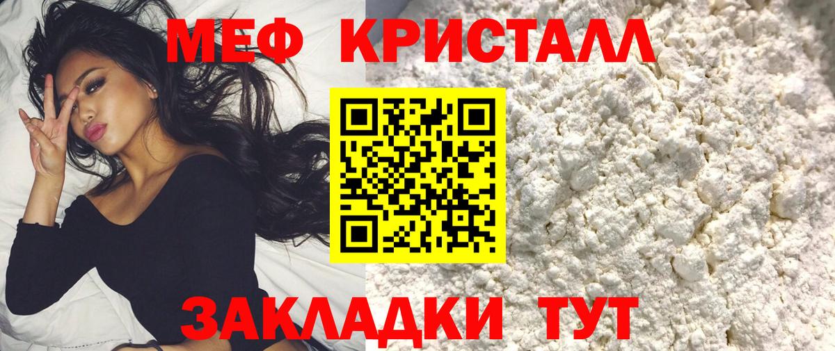Мефедрон  Вход с VPN  Балашиха  Мефедрон 4 MMC  Меф мяу мяу 