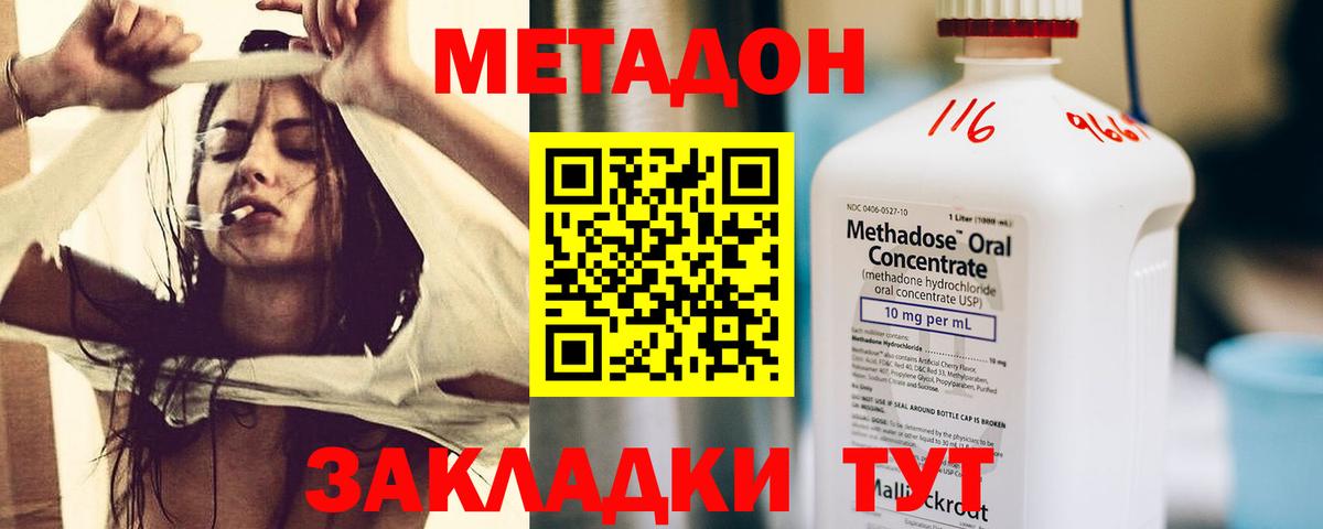 Балашиха  Метадон VHQ  Метадон мёд  Вход с VPN 