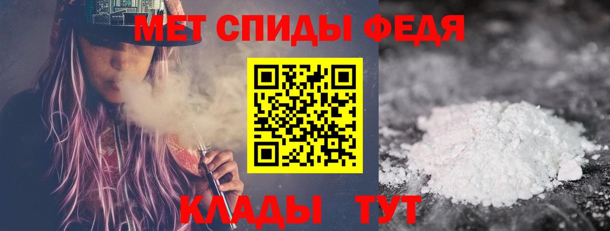 МЕТАМФЕТАМИН мет Балашиха