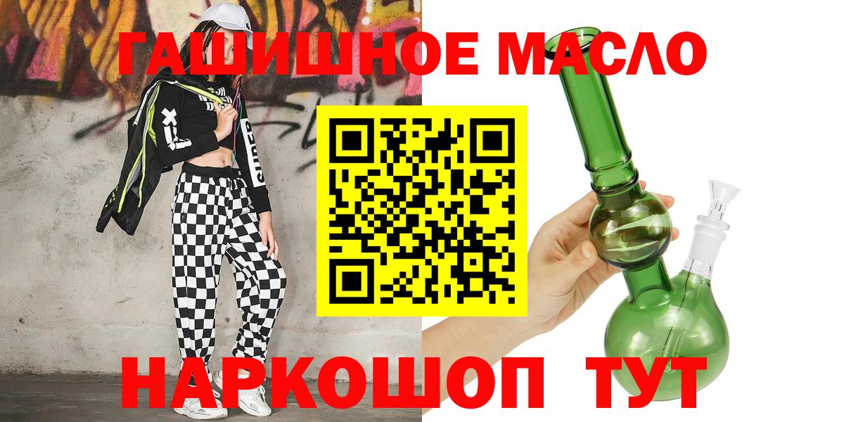 ТГК вейп с тгк  Дистиллят ТГК THC oil  Балашиха  Вход с VPN 